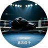 ETTIKA欣瑶好物抖音达人头像