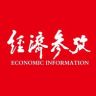 经济参考报抖音达人头像