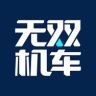 无双机车版花抖音达人头像