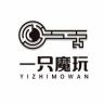 一只魔玩抖音达人头像