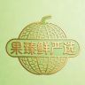 果臻鲜严选店抖音号头像