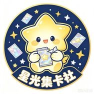 星光集卡社抖音达人头像