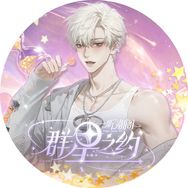 𝑇.未来星ʚ☆ɞ抖音达人头像