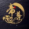 帝尊珠宝供应链九号店抖音达人头像