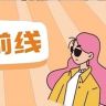 真娱乐前线抖音达人头像