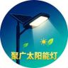 聚广太阳能灯抖音达人头像