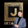 杰之睿官方旗舰店抖音达人头像