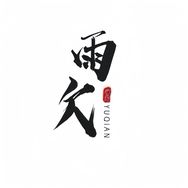 雨欠钓具抖音达人头像