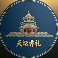 天坛香礼古法合香珠抖音达人头像