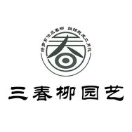 三春柳园艺抖音达人头像