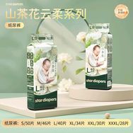 裤之星婴童尿裤旗舰店抖音达人头像