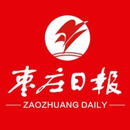 枣庄日报抖音达人头像