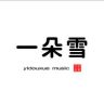 一朵雪.抖音达人头像