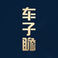 车子瞻抖音达人头像