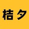 桔夕大牌劳家潮奢专场Airt抖音号头像