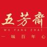 五芳斋久臻专卖店抖音达人头像