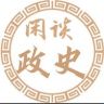 闲谈政史抖音达人头像