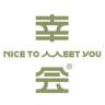 幸会官方旗舰店抖音达人头像