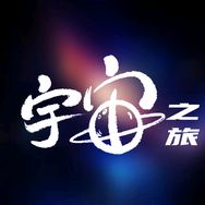 宇宙之旅抖音达人头像