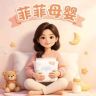 菲菲母婴抖音达人头像