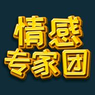 情感专家团抖音达人头像