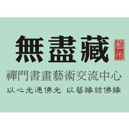 子初艺术无尽藏抖音达人头像