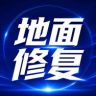 水泥修复材料砂浆抖音达人头像