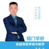 铭门学府张超抖音达人头像
