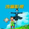 沙漏动漫抖音达人头像