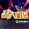 都市大直播抖音达人头像