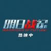 电影明日战记抖音达人头像