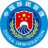 中国移民管理抖音达人头像