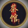 茶馆说书人抖音达人头像