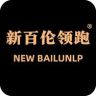 新百伦领跑NEW BAILUNLP遥岑纪专卖店抖音达人头像