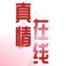 真情在线抖音达人头像