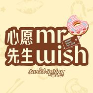 心愿先生Mr.wish官方店抖音达人头像