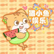猫小鱼娱乐抖音达人头像