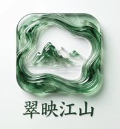 翠映江山抖音达人头像