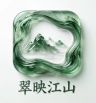 翠映江山抖音达人头像