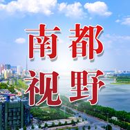 南都视野抖音达人头像