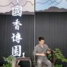中国香博园工艺珍藏宠粉号抖音达人头像