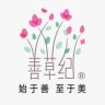 善草纪官方旗舰店抖音达人头像