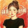 袜赛好裤抖音达人头像