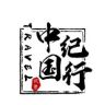 中国纪行抖音达人头像