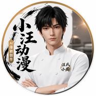 小汪动漫抖音达人头像