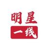 明星娱乐一线抖音达人头像