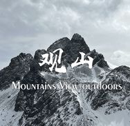 观山户外甄选号抖音达人头像