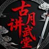 颂柳百货分享抖音达人头像