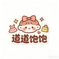 道道饱饱抖音达人头像