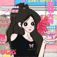 亦禾（yì hé）抖音达人头像